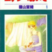  ����� Eden e Oide <small>Story & Art</small> 